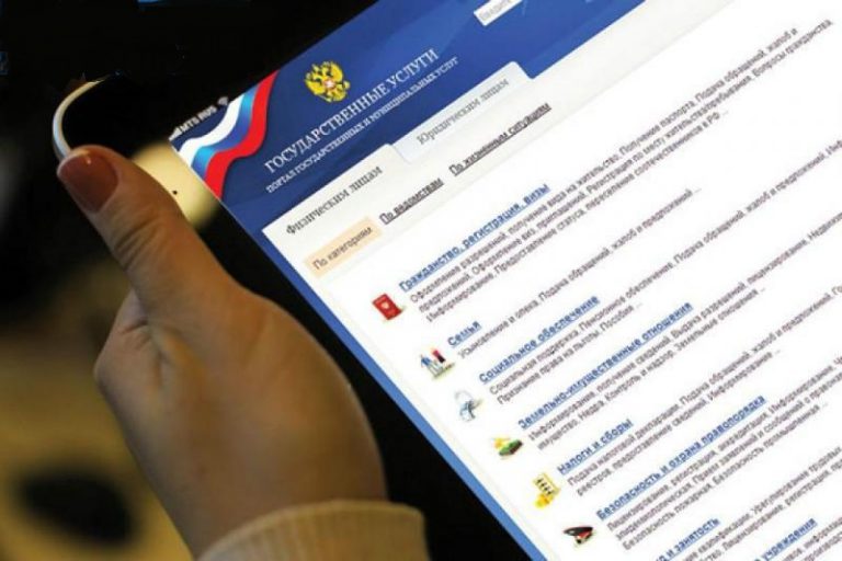 Получение временной регистрации РФ через интернет