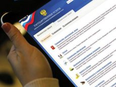 Получение временной регистрации РФ через интернет